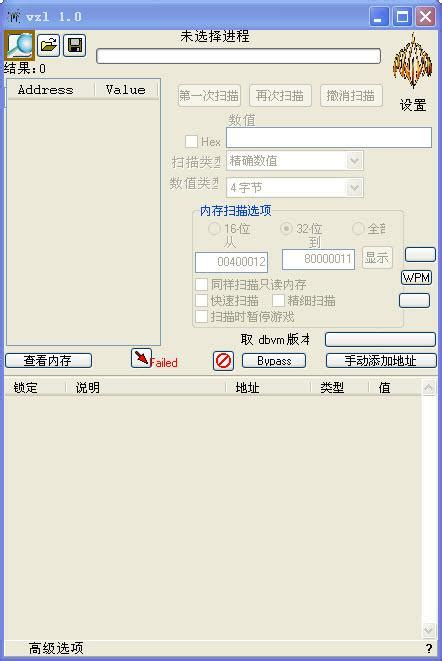 【ve修改器汉化版】VE修改器中文版下载 v2.1.0 绿色汉化版-开心电玩