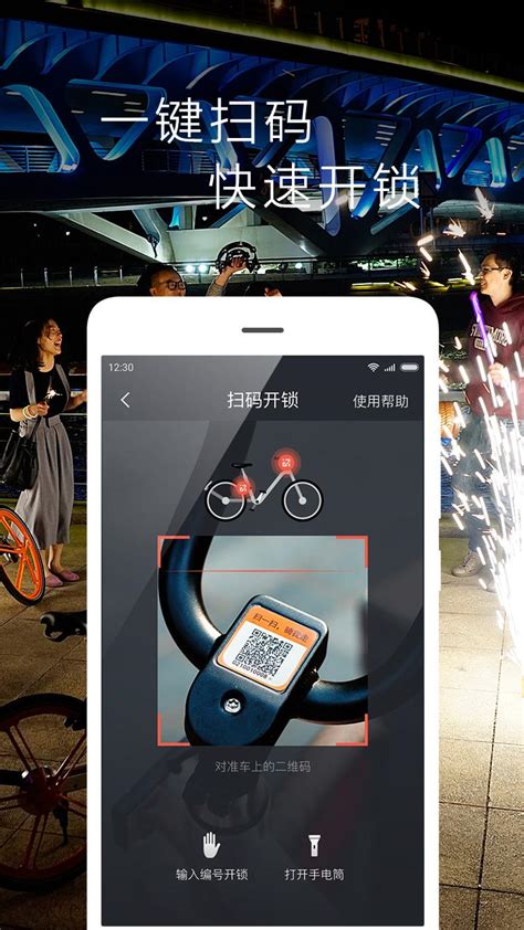 摩拜发布上海共享单车骑行报告 告诉你单车数据—互联网—三易生活—E生活·E科技