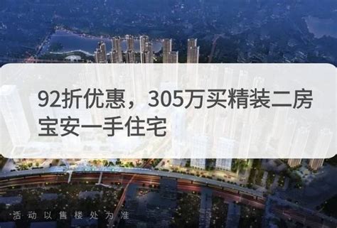 深圳哪个区的房子最值得投资?2024年深圳各区房价一览表!-深圳楼市吉屋网