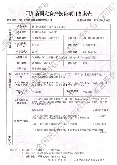 上海市企业国有资产评估项目核准备案操作手册Word模板下载_编号lbppzrbn_熊猫办公