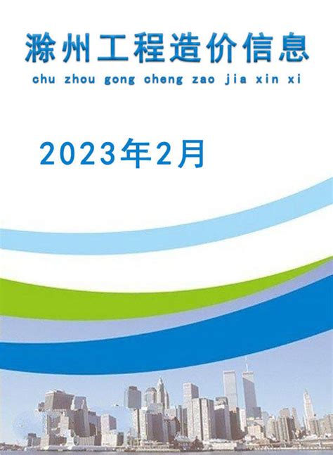 2022滁州新签项目,滁州20年百亿项目,滁州20招商项目(第10页)_大山谷图库