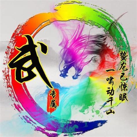 非主流姓氏头像武