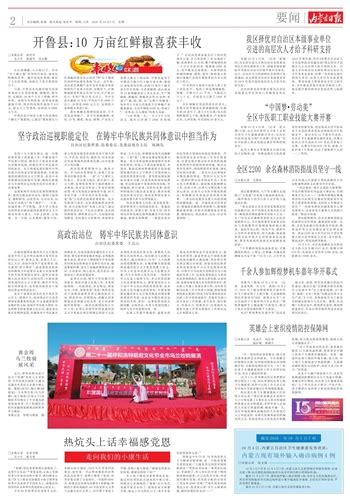期刊 - 蒙古文数字图书馆