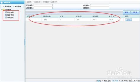 南昊评卷系统 大学网上阅卷系统 云阅卷服务平台 智能评卷