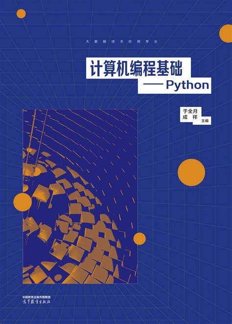 python编程语言零基础入门,Python编程基础知识点-CSDN博客