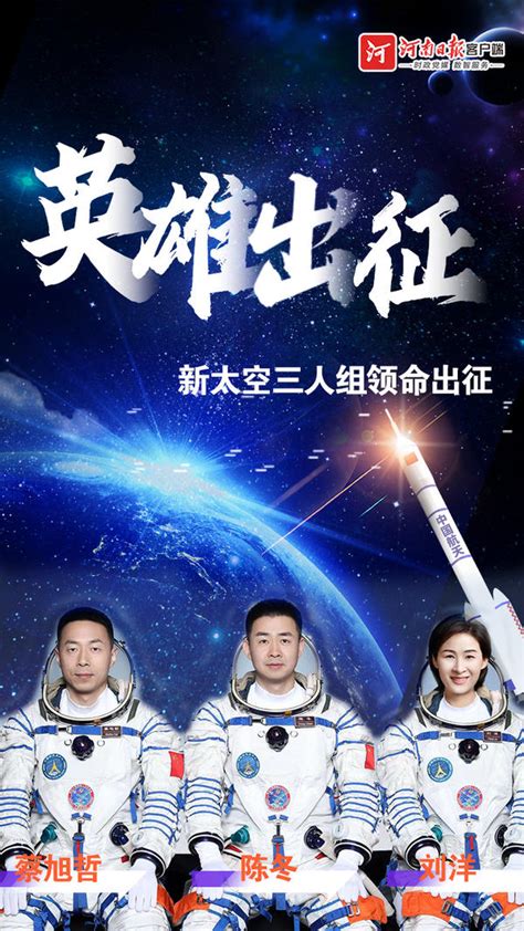 中国航天员乘组完成首次在轨交接_中国载人航天官方网站