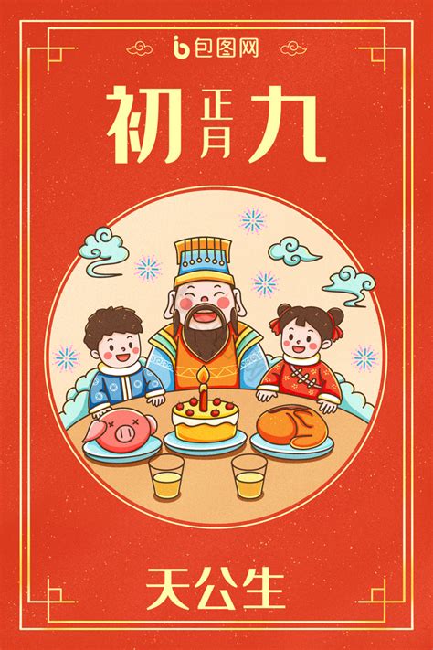 九月初一图片