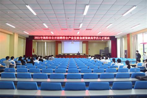 6月2日起报名！烟台海阳市公开招聘88名教师-化学与材料科学学院
