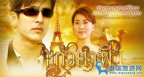 泰国爱情片《你是我的眼睛》剧情简介_巴拉排行榜