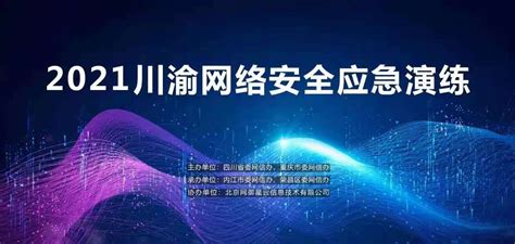 打卡重庆网络安全新基地 解码数字经济背后的“关键力量”