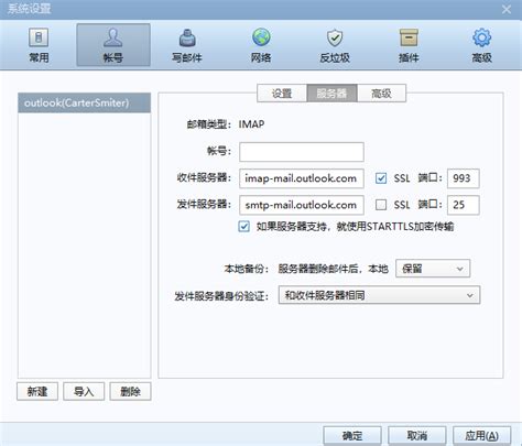 微软邮箱怎样设置中文?-ZOL问答