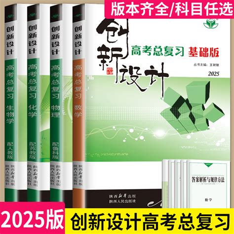 2020版高考物理【创新设计】一轮总复习(人教版)-学科网