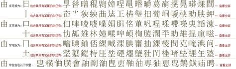 三四画的汉字,三画的所有汉字,汉字是画出来的_大山谷图库