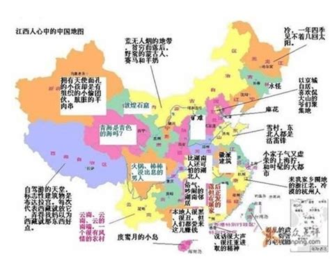 史上最全中国偏见地图 你家肯定被黑哭了- Micro Reading