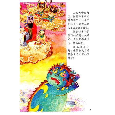 春节系列插画|插画|商业插画|谷雨星君 - 原创作品 - 站酷 (ZCOOL)
