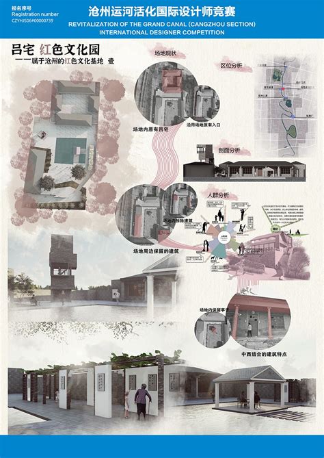 沧州白家口运河古渡口景观设计 - 大运河板块国际设计师竞赛 - 园冶杯国际竞赛组委会 - Powered by Discuz!