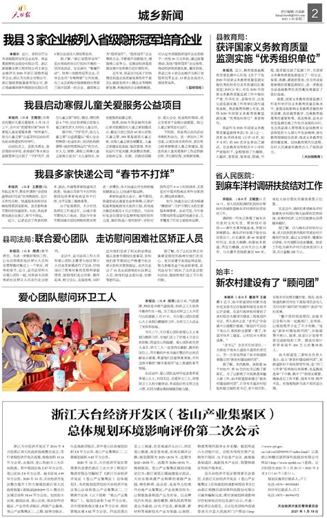 安监总局：浙江天台足浴中心致18死火灾事故系电热膜导电故障引发|界面新闻 · 中国