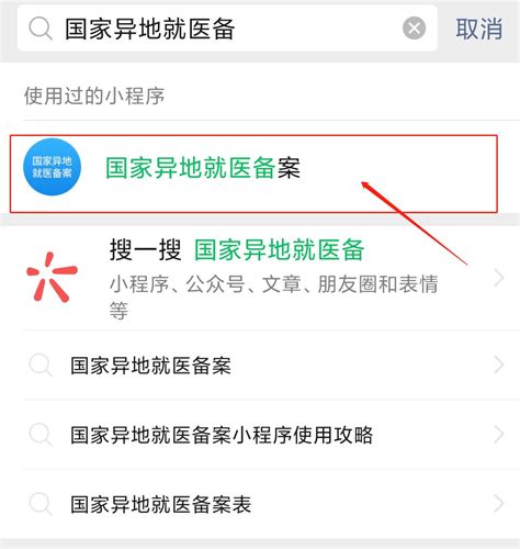 上海医保异地就医备案网上办理入口+流程- 上海本地宝