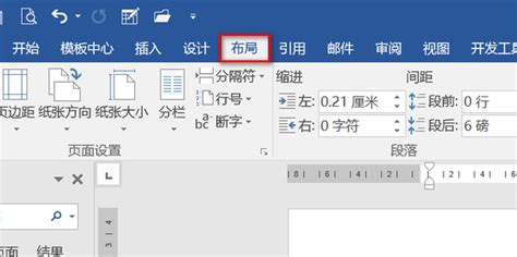 word横版竖版混排，玩转WORD:怎样把文档由横版变为竖版 - 科猫网