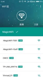 WiFi宝_官方电脑版_华军软件宝库