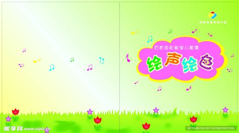 “绘声绘色”趣玩童书会：如何创作出给宝宝看的音乐启蒙绘本 | PAGEONE北京坊 预约报名-活动-活动行