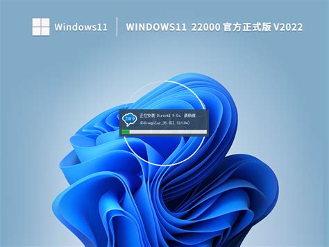 Win11 系统最新版下载_Ghost Win11 22000.856(KB5016629)官方正式版下载 - 系统之家