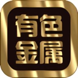 长江有色金属网app下载-长江有色金属网手机版(有色云)下载v1.1.1 安卓版-旋风软件园