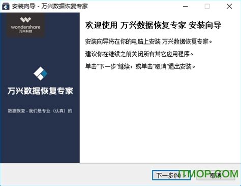 万兴数据恢复专家 Wondershare Recoverit v10.5.13 中文破解版_数据恢复软件_知软博客 | 免费分享软件、模板 ...