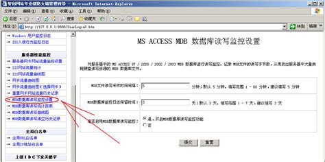 MDB数据库管理软件1.0 中文免费版-东坡下载