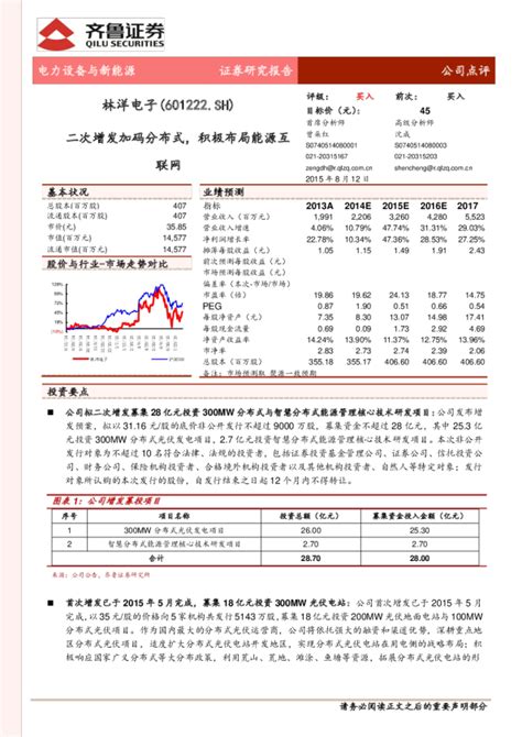 中国互联网概念股行业表现分析报告2013Q3 - 易观