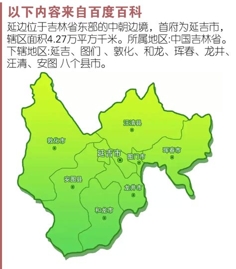 延吉市政府网站