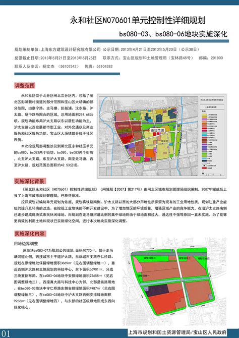 一个上海闸北区久光商场项目建筑设计方案SU精致设计模型