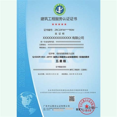 建筑物外立面清洁养护施工服务-中检联合认证（广东）有限公司