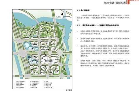 宁波高新区CBD城市规划设计pdf格式[原创]