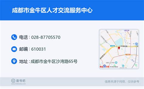 四川省成都市金牛区2023年秋季教师招聘公告（230名）-成都教师招聘网.