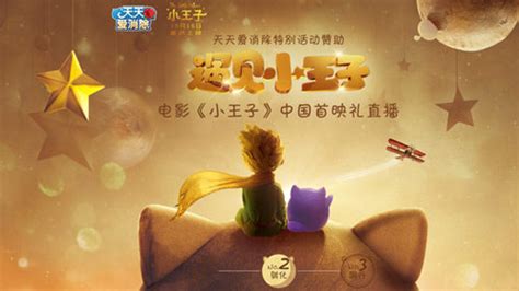 《小王子》2015电影豆瓣影评：回归最真实的自己 - 休闲灌水 - 经管之家(原人大经济论坛)