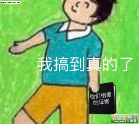 知道啦知道啦表情图片