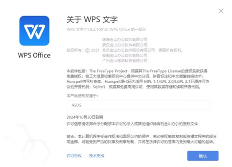 wps2019专业增强版下载-wps2019专业版v11.8.2.8053 官方版 - 极光下载站