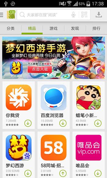 安卓市场app安卓版下载7.8.1.81_13737游戏