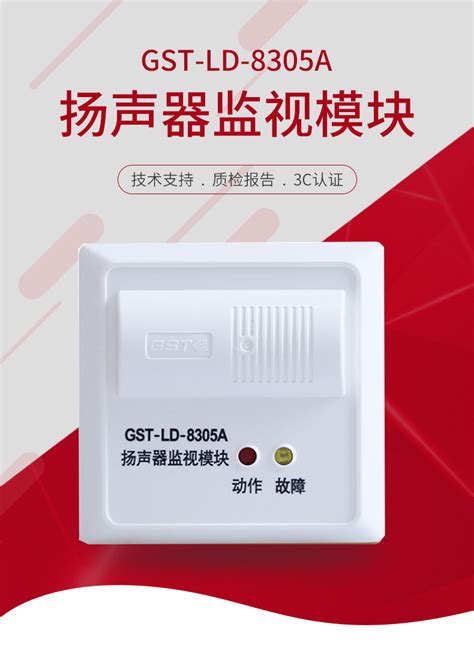 海湾切换模块GST-LD-8302C_接线图-众安消防网