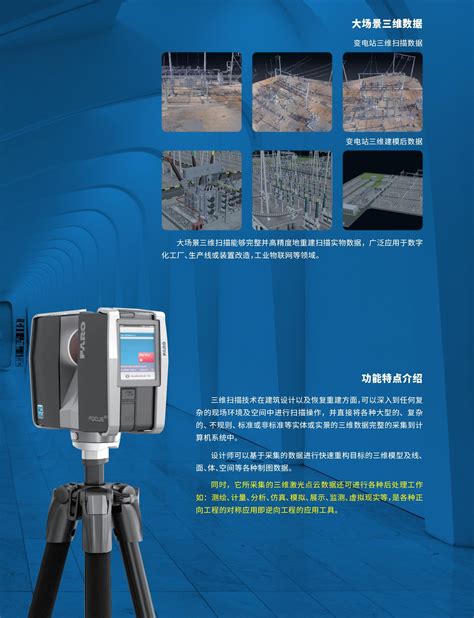 大场景三维扫描及建模-光束三维（天津）科技有限公司