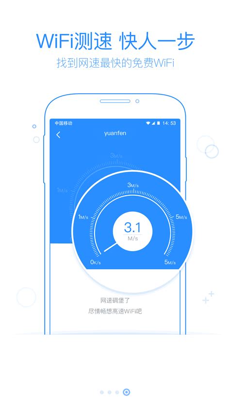 360免费WiFi下载安卓最新版_手机app官方版免费安装下载_豌豆荚