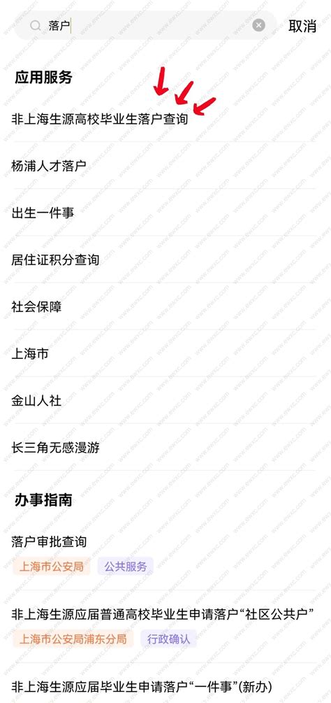 2022上海应届生落户申报开启，教你手机查询落户状态-积分落户网