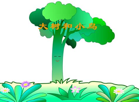 大树和小鸟儿童画PPT模板下载_熊猫办公
