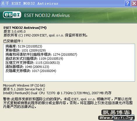 NOD32杀毒软件下载-ESET NOD32正式版下载[正式版]-华军软件园