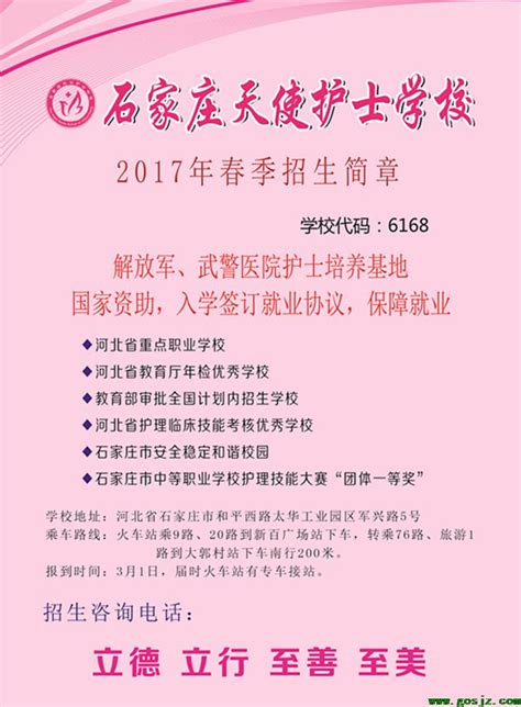 重庆市护士学校招生对象、招生要求、报名条件