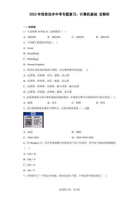 中考计算机测试-宁夏长庆初级中学