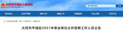 2021年四川都江堰市事业单位工作人员招聘公告【28人】