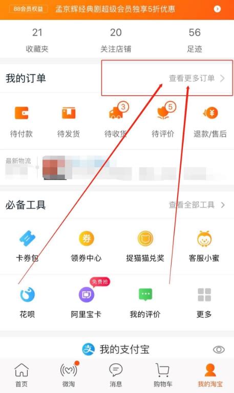 如何查询淘宝订单号_360新知