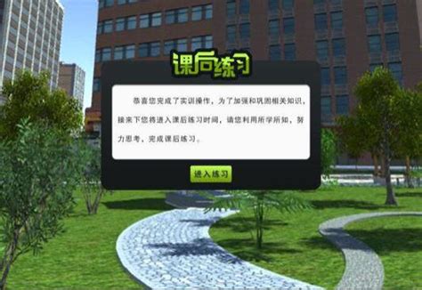 园艺栽培技术仿真实训软件-北京建科建研科技有限公司
